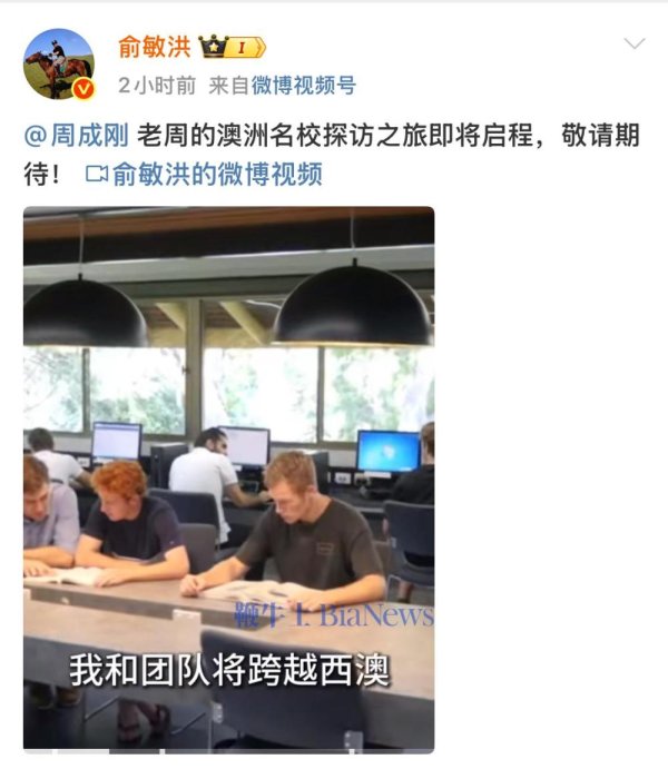 专业的正规实盘配资网站 俞敏洪发周成刚行程，再辟谣相关传闻