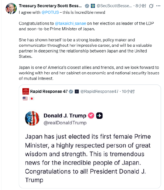 股票配资的公司行业门户 特朗普盛赞高市早苗 美财长称希望与其内阁合作